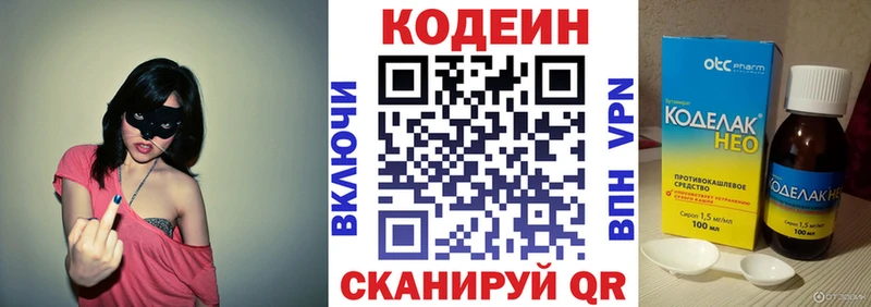 Codein Purple Drank  Купить  Пролетарск 