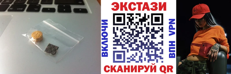 Экстази XTC  Купить  Пролетарск 