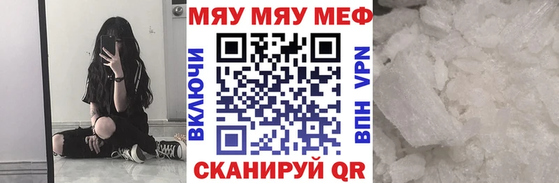 Купить где  Пролетарск  Меф VHQ 